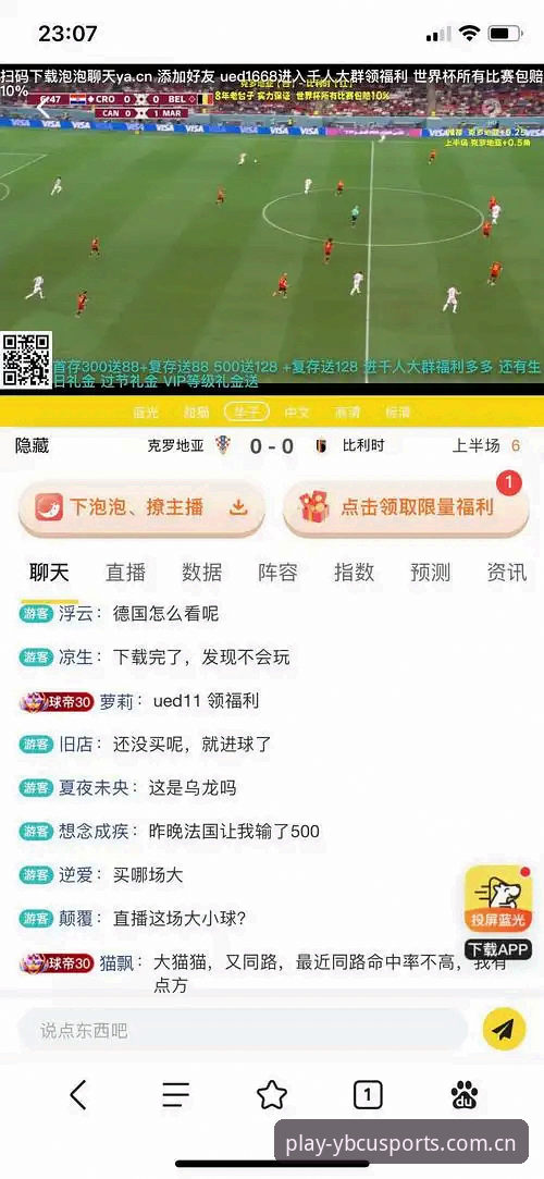 买球平台官网深度评测：体育博彩投注的新格局与创新探索