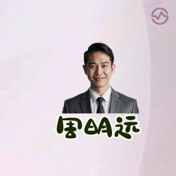周明远