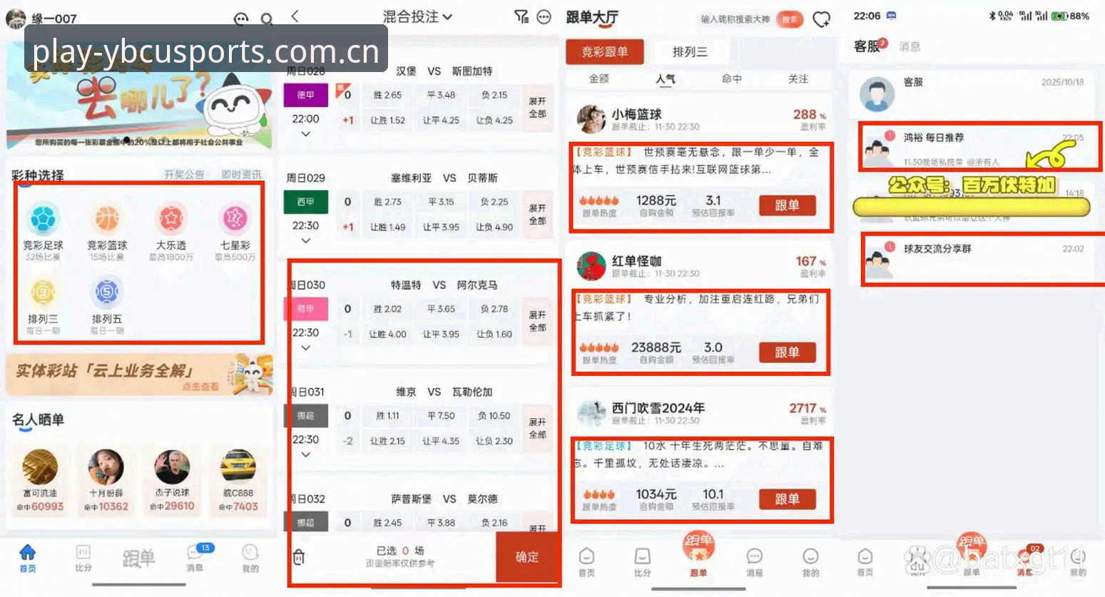 如何通过YBCU官网实现专业体育投注？深度解析投注平台的核心竞争力