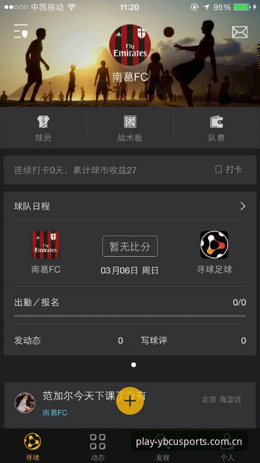 买球平台官网使用实用指南：APP下载与专业投注必备知识
